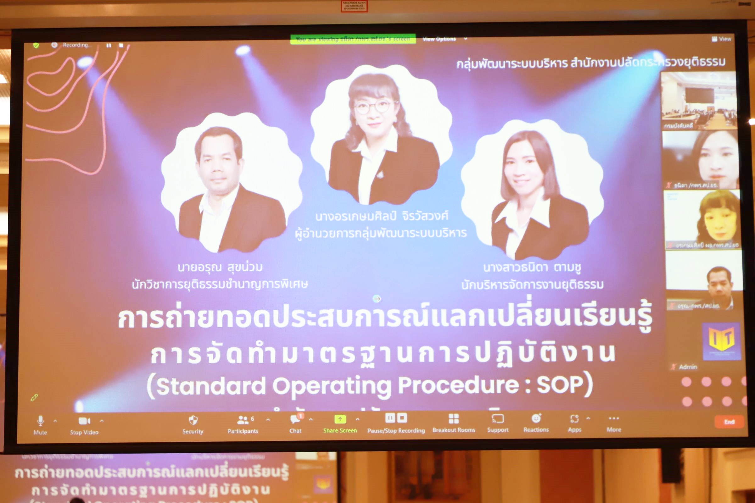 กรมบังคับคดีจัดอบรมให้ความรู้ตามแนวทางการพัฒนาคุณภาพการบริหารจัดการภาครัฐ ครั้งที่ 7/2566
